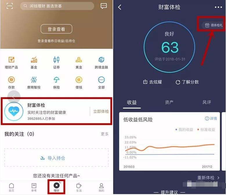 招商银行APP低价领取21 30天爱奇艺会员/优酷会员VIP 免费会员VIP 活动线报  第2张
