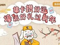 中国移动集卡攒好运壕派好礼抽奖送70M 1G流量 免费流量 活动线报  第1张