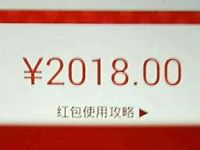 银联云闪付红包到福才到每日签到送最高2018元现金红包 0撸羊毛 理财羊毛  第1张