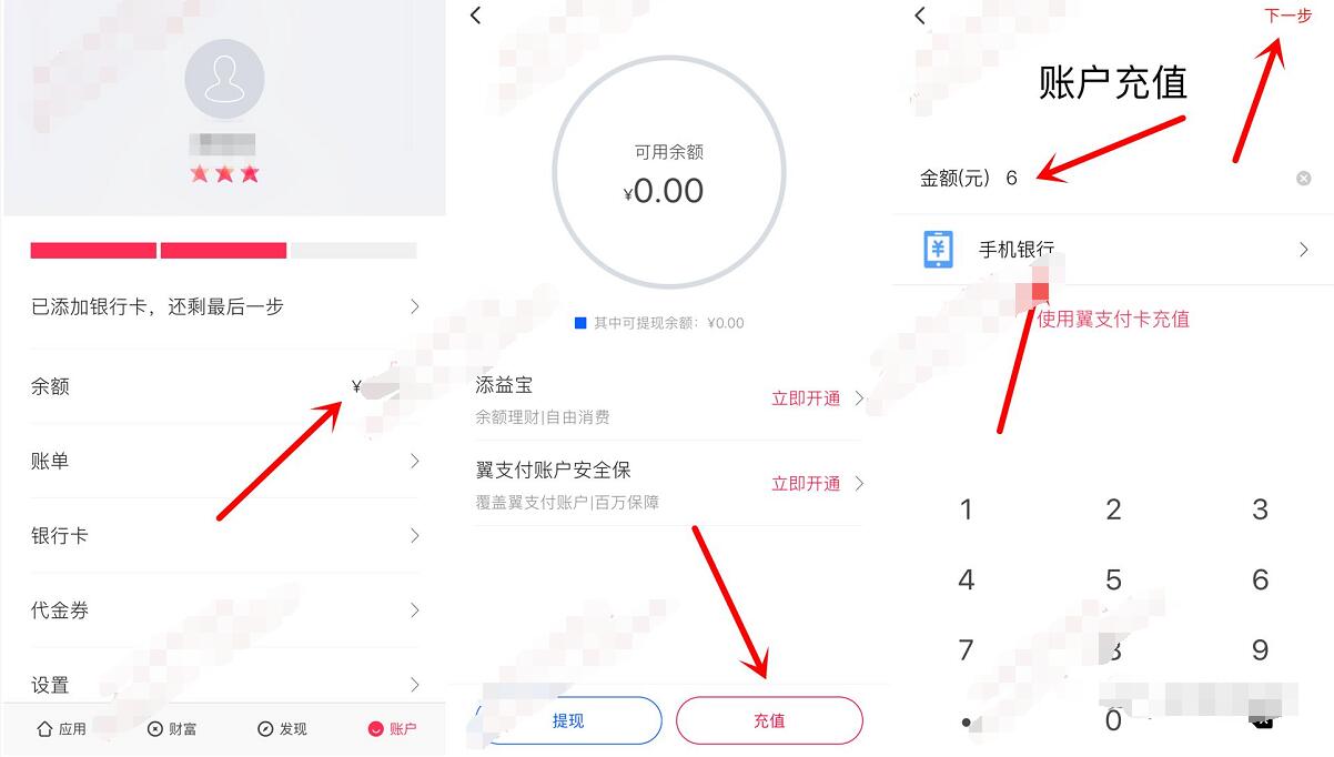 银联云闪付红包到福才到每日签到送最高2018元现金红包 0撸羊毛 理财羊毛  第5张
