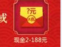 腾讯手游天龙八部登陆体验送1 188元微信红包 微信红包 活动线报  第1张