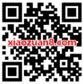 手机QQ明星给你发红包进群预约明星在QQ群送QQ红包 微信红包 活动线报  第2张