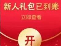 手机淘宝迎新年有心礼领20元淘宝红包0元撸实物 免费实物 支付宝红包 活动线报  第1张