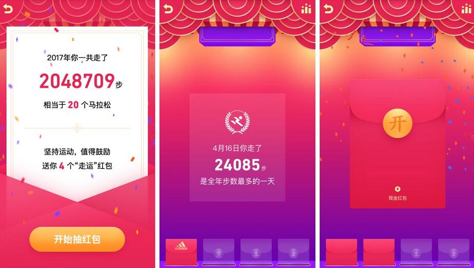2018 QQ春节“走运红包” 瓜分2亿现金+40亿卡券 微信红包 优惠卡券 活动线报  第1张
