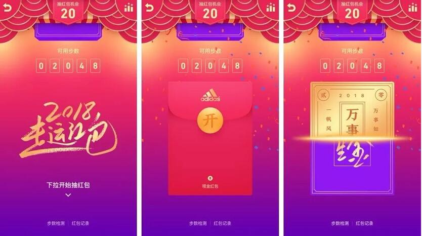 2018 QQ春节“走运红包” 瓜分2亿现金+40亿卡券 微信红包 优惠卡券 活动线报  第2张