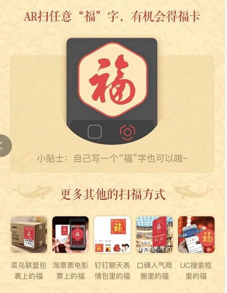 2018支付宝在一起过福年集齐五福卡瓜分5亿送1.08 666元 支付宝红包 活动线报  第2张