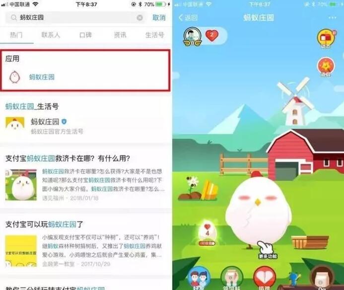 2018支付宝集五福瓜分5亿现金红包附最全最强攻略 支付宝红包 活动线报  第7张