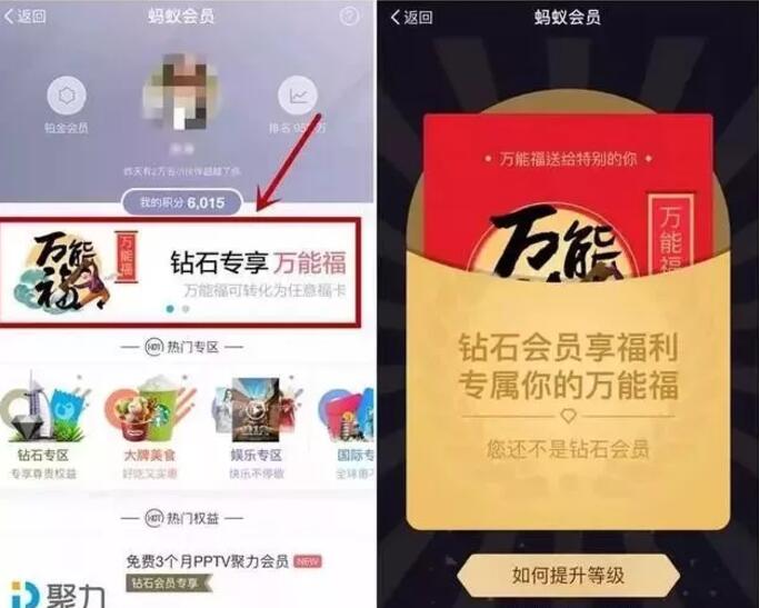 2018支付宝集五福瓜分5亿现金红包附最全最强攻略 支付宝红包 活动线报  第11张