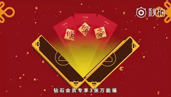 2018支付宝集五福瓜分5亿现金红包附最全最强攻略 支付宝红包 活动线报  第12张
