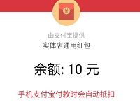支付宝新春有礼6000万现金福利随机派送最高90元礼包
