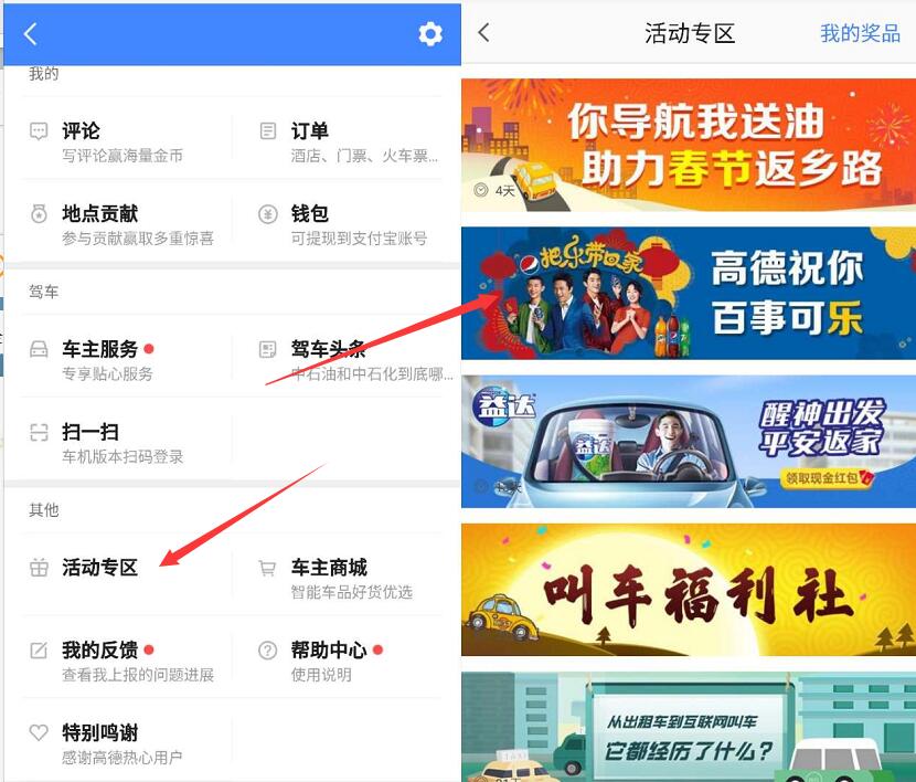 高德地图祝你百事可乐签到有礼送10 15元支付宝红包 支付宝红包 活动线报  第3张