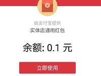 可口可乐携手支付宝新年互动活动扫图送0.1-99元支付宝红包