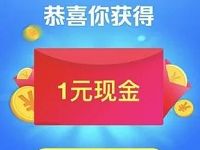 高德地图携手益达醒神出发平安返家送0.5-88元支付宝红包