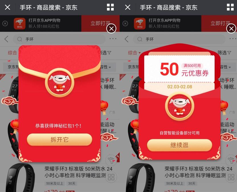 京东0元购0撸万家金服S7智能体脂称赚140元现金红包 0撸羊毛 理财羊毛  第3张