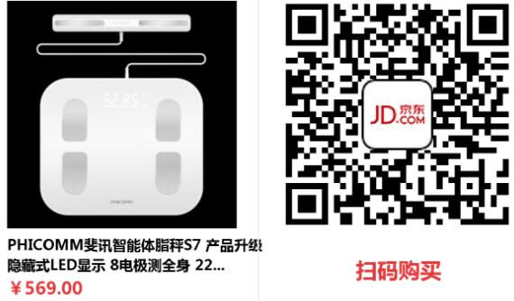 京东0元购0撸万家金服S7智能体脂称赚140元现金红包 0撸羊毛 理财羊毛  第5张