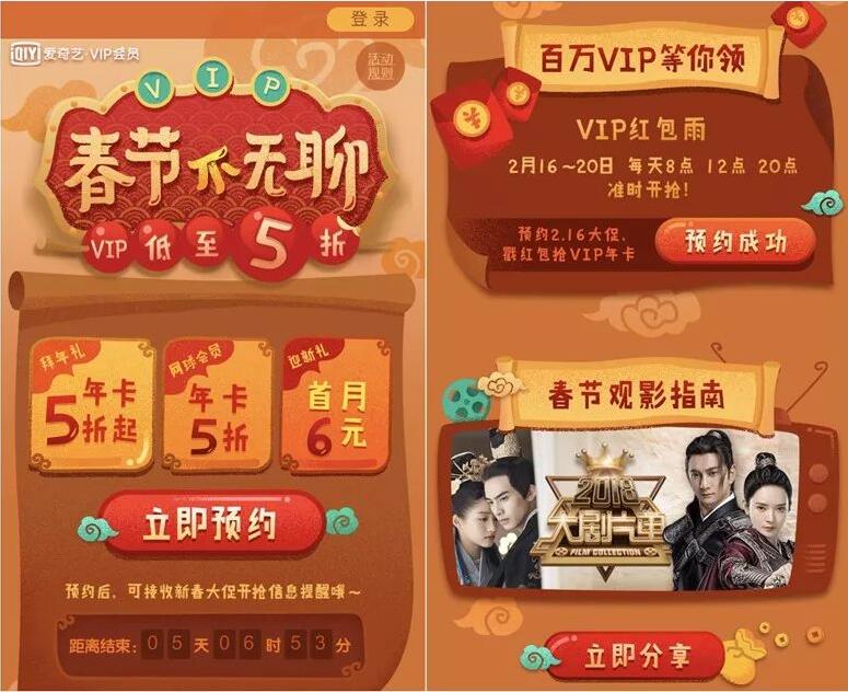 爱奇艺会员百万VIP红包雨爱奇艺会员低至5折 免费会员VIP 优惠福利  第3张