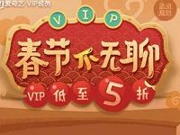 爱奇艺会员百万VIP红包雨爱奇艺会员低至5折 免费会员VIP 优惠福利  第1张