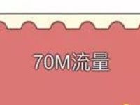 中国移动和彩云新年摇钱树抽奖送30M 150M流量 免费流量 活动线报  第1张