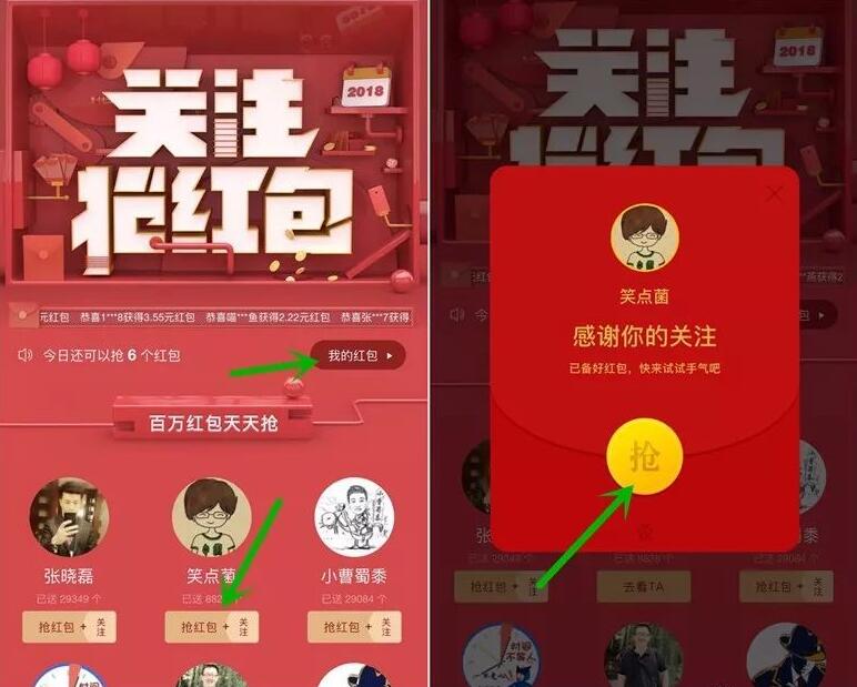 手机百度APP关注大咖送随机现金红包可提现 微信红包 活动线报  第3张