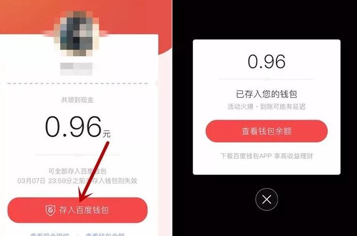 手机百度APP关注大咖送随机现金红包可提现 微信红包 活动线报  第4张