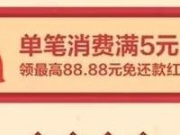 广发信用卡发现精彩消费抽奖送最高88.88元免还款红包 优惠卡券 优惠福利  第1张