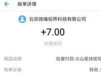 内涵段子APP春节上段子输口令最高领88元支付宝红包