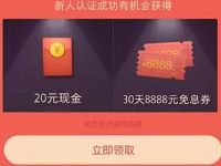 小米贷款邀好友瓜分百万年终送20 100元现金红包 0撸羊毛 理财羊毛  第1张