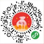 小电铺小程序新年福袋抽奖送1元以上微信红包 微信红包 活动线报  第2张