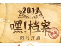 中国电信营业厅绝密档案限量开启送100m电信流量 免费流量 活动线报  第1张