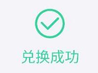新一保险新APP春送祝福话费半价兑送10元手机话费 免费话费 活动线报  第1张