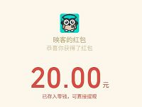 映客大撒币新用户下载送6.6元微信红包提现秒到帐 微信红包 活动线报  第1张