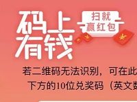 娃哈哈促销装饮品码上有钱抽奖送随机微信红包奖励 微信红包 活动线报  第1张