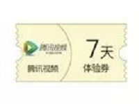应用宝元宝商城兑换7天腾讯视频会员VIP 免费会员VIP 活动线报  第1张