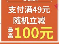 买单吧APP交通银行信用卡充话费随机立减最高100元 免费话费 优惠福利  第1张