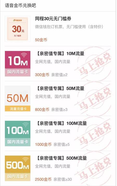 手机百度语音金币兑换10 500M三网全国流量 免费流量 活动线报  第3张