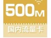 手机百度语音金币兑换10 500M三网全国流量 免费流量 活动线报  第1张