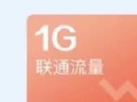 沃钱包积分可直接兑换100M 1G联通流量 免费流量 活动线报  第1张