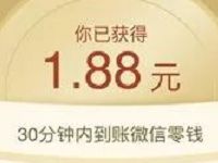 腾讯微证券2018开年答题送随机微信红包奖励 微信红包 活动线报  第1张
