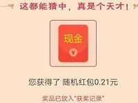 oppo应用商店元宵节张灯结彩答题送随机现金红包 微信红包 活动线报  第1张