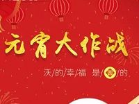 沃钱包APP元宵大作战送8元信用卡还款红包 0撸羊毛 理财羊毛  第1张