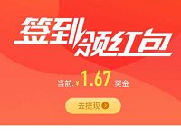 新浪微博签到领红包最少送3元支付宝红包奖励