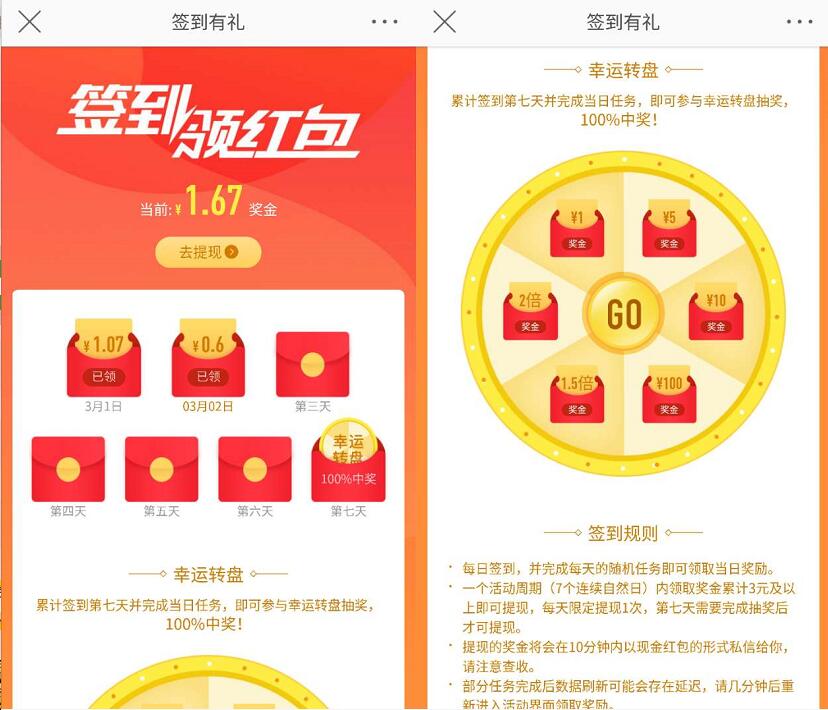 新浪微博签到领红包最少送3元支付宝红包奖励 支付宝红包 活动线报  第3张
