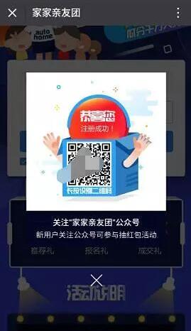 汽车之家钱包狂欢赚钱季抽奖送最高4999元现金红包 0撸羊毛 理财羊毛  第3张