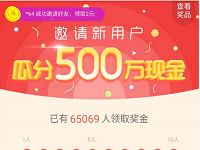 优酷好礼大放送邀请新用户瓜分500万支付宝红包
