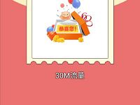 中移和彩云猜灯谜得流量抽奖送30 150m移动流量 免费流量 活动线报  第1张