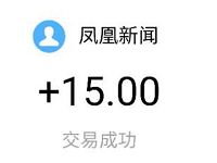 凤凰新闻旗下快头条APP阅读新闻送15元支付宝红包