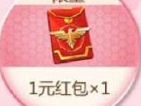腾讯手游魂斗罗归来元宵节红包升级送1元微信红包 微信红包 活动线报  第1张