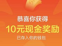 钱粒账单APP记账送10元现金红包比记账通给力 0撸羊毛 理财羊毛  第1张