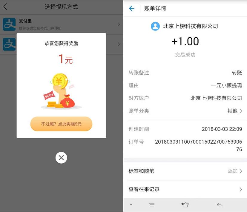 头条看点APP新人微信登陆送1元支付宝红包 支付宝红包 活动线报  第3张