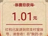 中信银行生活号领新年红包送1-8888元支付宝红包